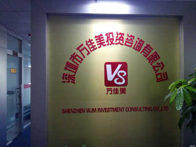 深圳市萬佳美投資咨詢 供應鏈管理的戰(zhàn)略價值與實踐路徑